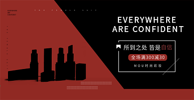 四月彩妆换新时尚海报