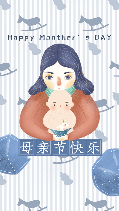 母亲节快乐母亲温暖的怀抱原创插画