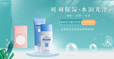 美妆洗护小清新海报banner