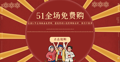 五一海报