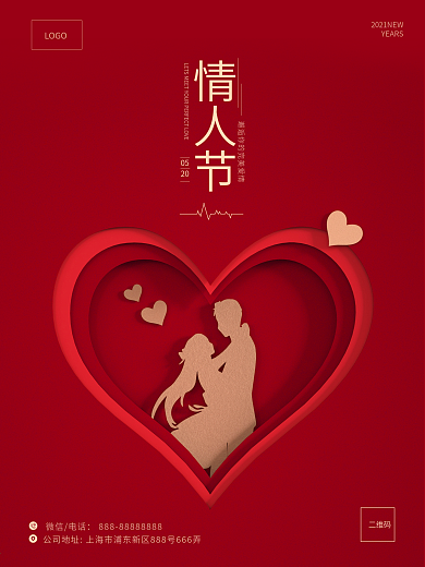 C4D原创七夕情人节520红色促销海报
