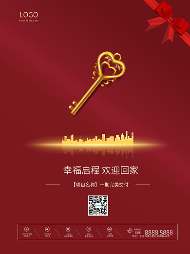 房地产楼盘交房红色大气简约海报