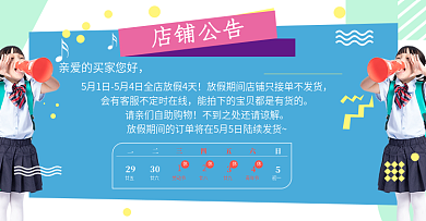 蓝色背景物流五一休息放假通知公告