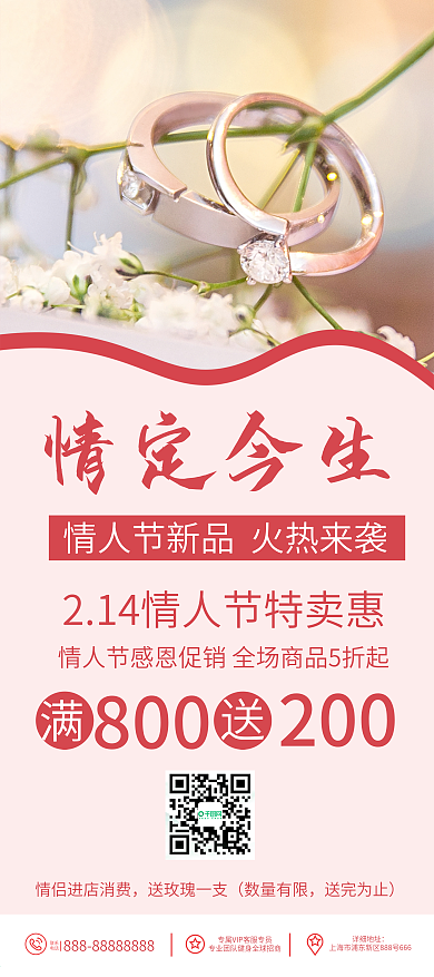 戒指易拉宝X展架海报