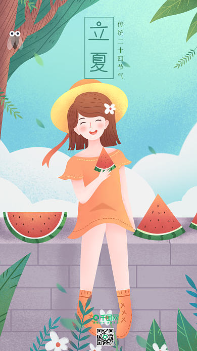 二十四节气之立夏吃西瓜的少女手机用图