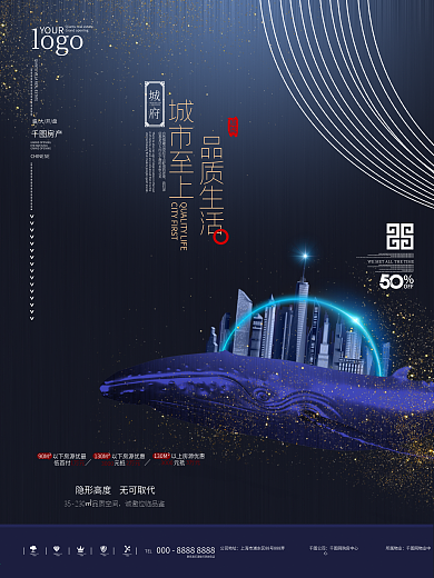 原创现代科技感简约创意地产海报