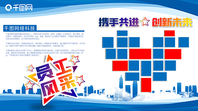 商务风企业员工风采照片墙