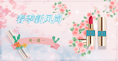 春季新风尚淘宝电商海报图