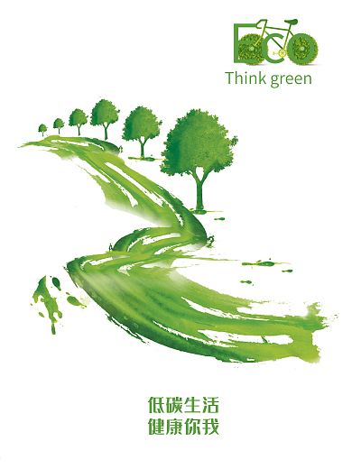 环保公益健康生活海报模板