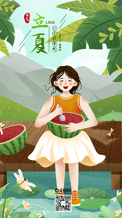 清新二十四节气立夏吃西瓜女孩插画