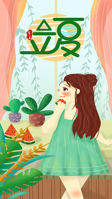 清新肌理24节气立夏手机用图