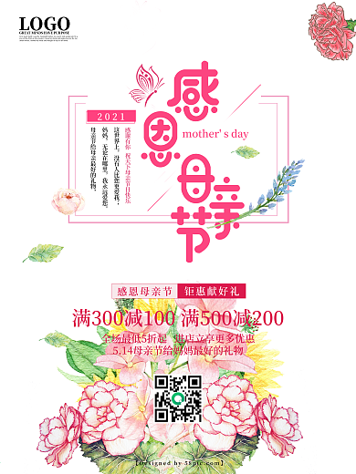 母亲节 大气清新母亲节海报