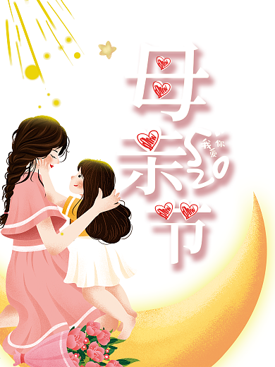 母亲节贺卡PSD分层素材