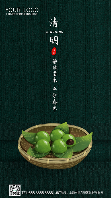 清明节中国传统节日新媒体用图节日热点