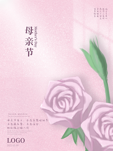 原创手绘粉色母亲节玫瑰花店海报