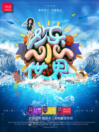 原创手绘C4D水上乐园海报