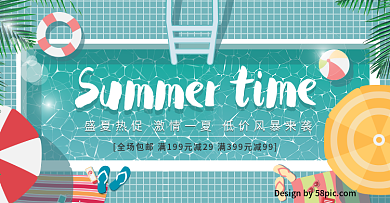 电商夏嬉水节盛夏热促激情一夏低价风暴来袭海报