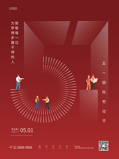 五一国际劳动节致敬劳动者人物矢量简约海报