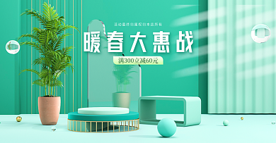 c4d春季焕新电商海报模板