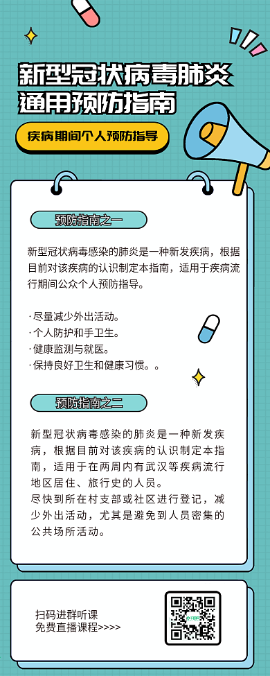 指南攻略介绍详情公告通知