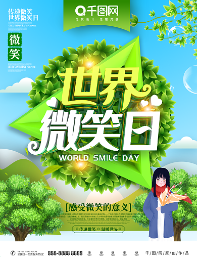 C4D世界微笑日主题海报