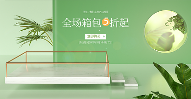 行李箱简约绿色bannerC4D立体海报