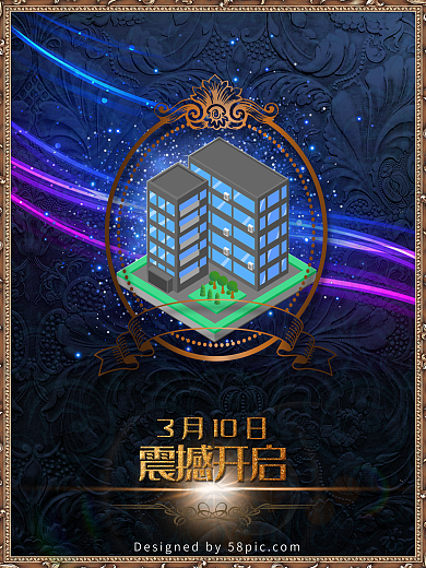 房地产开盘