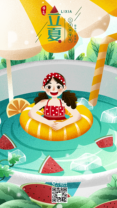 清新二十四节气立夏饮料里游泳女孩插画