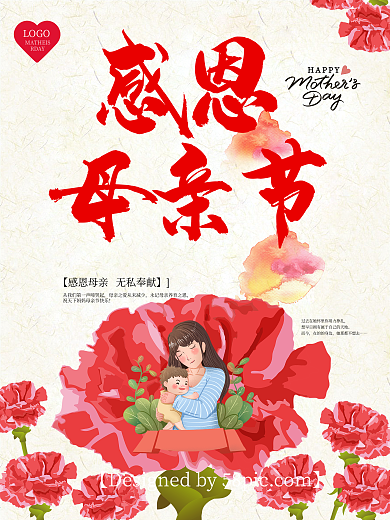 清新大气母亲节海报