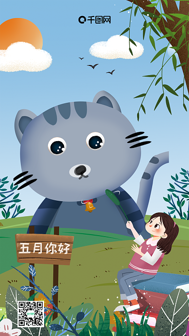 原创手机插画你好五月卡通猫咪人物