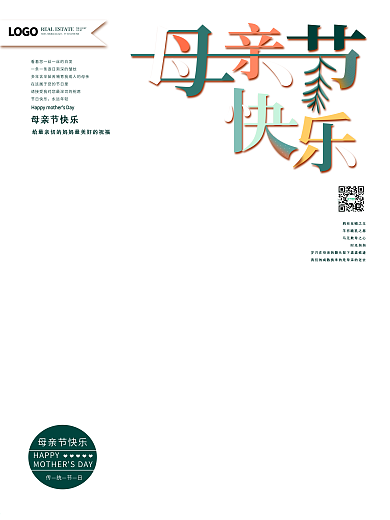 原创手绘中国传统节日母亲节海报