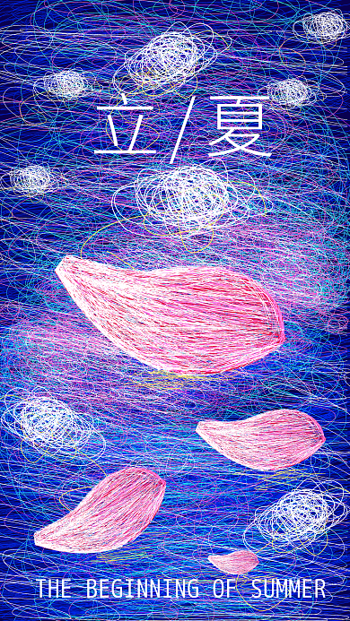 立夏线圈插画手机用图