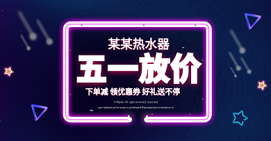节日海报