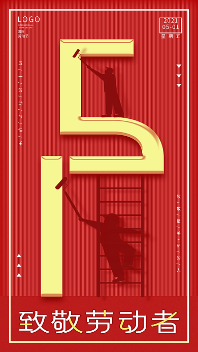 原创五一劳动节红色简约手机海报配图