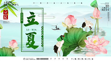 中国风立夏时节传统节气展板