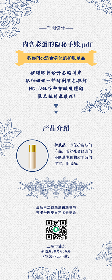 手账风产品推广买家秀好评攻略长图