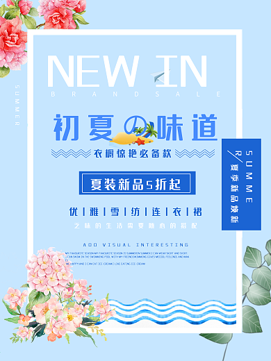 夏季新品7