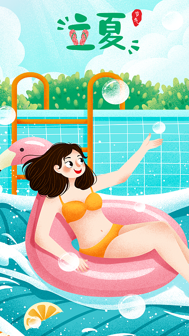 清新二十四节气立夏泳池中女孩插画