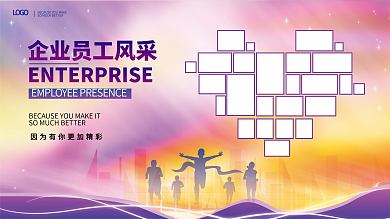 商务风企业员工风采照片墙