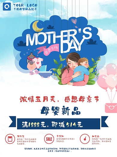 母亲节母婴产品孩子王促销海报