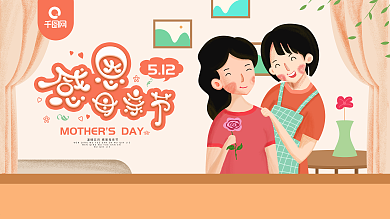 原创手绘母亲节展板