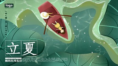 原创清新手绘夏日荷塘小船