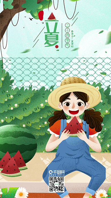清新二十四节气立夏吃西瓜女孩插画