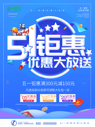 五一优惠大放送