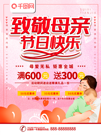 金叶子海报
