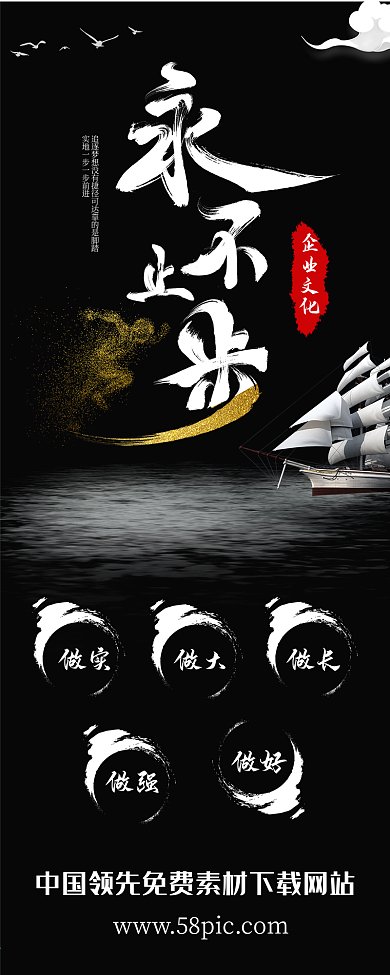 企业文化大气黑色高大上信息长图