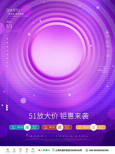 原创五一商场促销海报