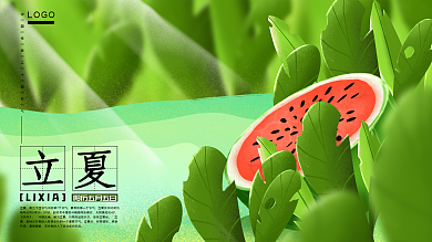 原创绿色小清新西瓜植物风景立夏节气插画