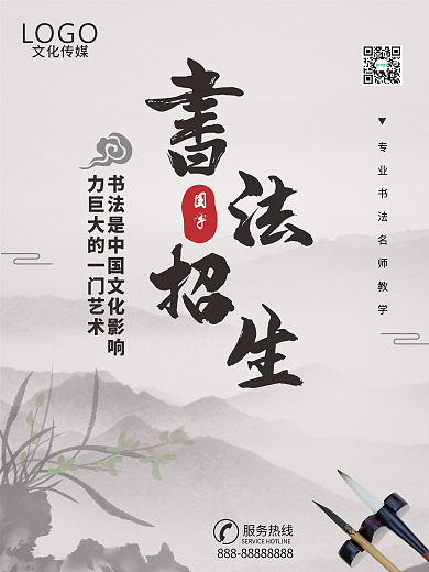 书法培训书法作品展招生书法教育毛笔字艺术