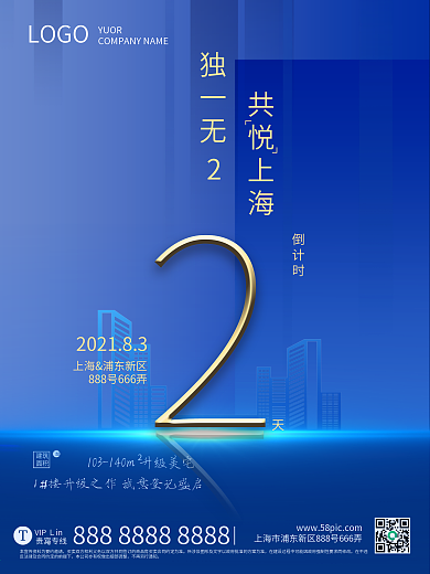 地产海报创意海报5